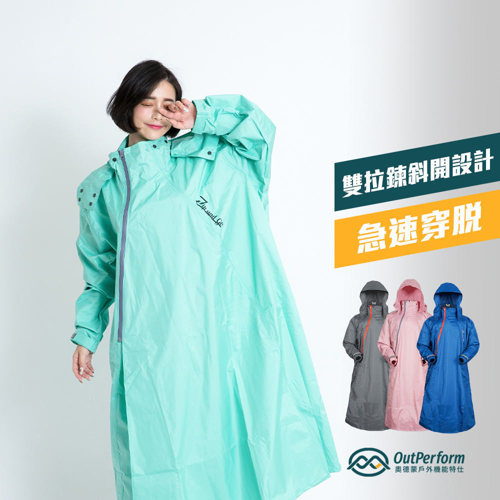 -去去雨水走雙拉鍊前開式風雨衣