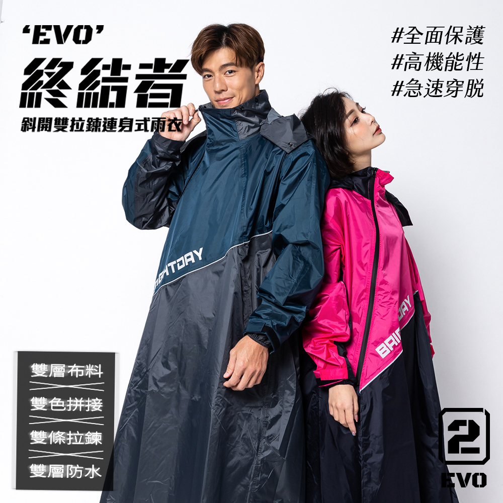 -EVO終結者斜開雙拉鍊專利連身式雨衣