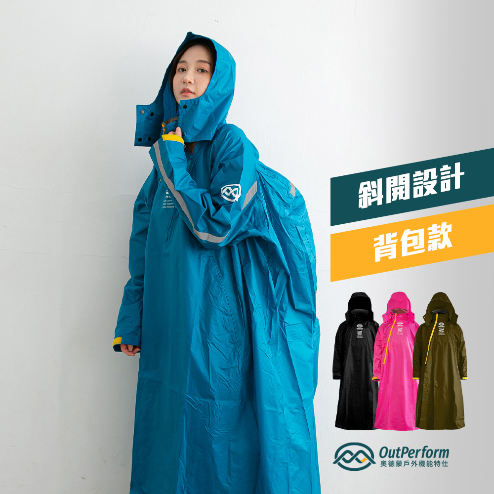 -【背包款】去去雨水走Plus雙拉鍊背包連身式雨衣