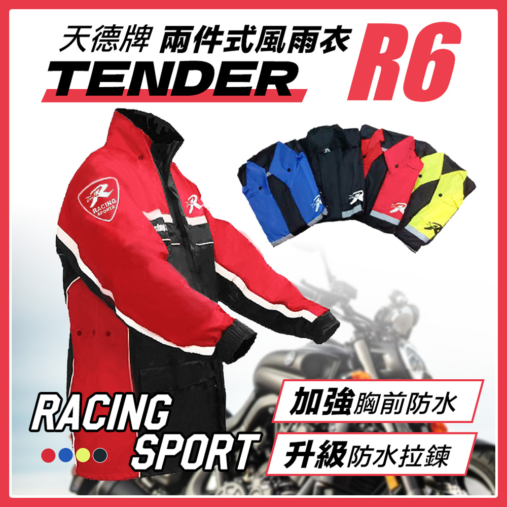 R6側開式背包版兩件式風雨衣(升級版 YKK防水拉鍊)