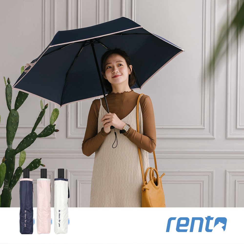 rento 防曬彩膠素色安全自動傘-琉璃紺
