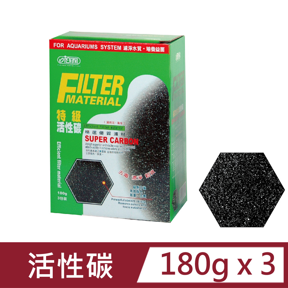 ISTA特級活性碳(3包)180g*3