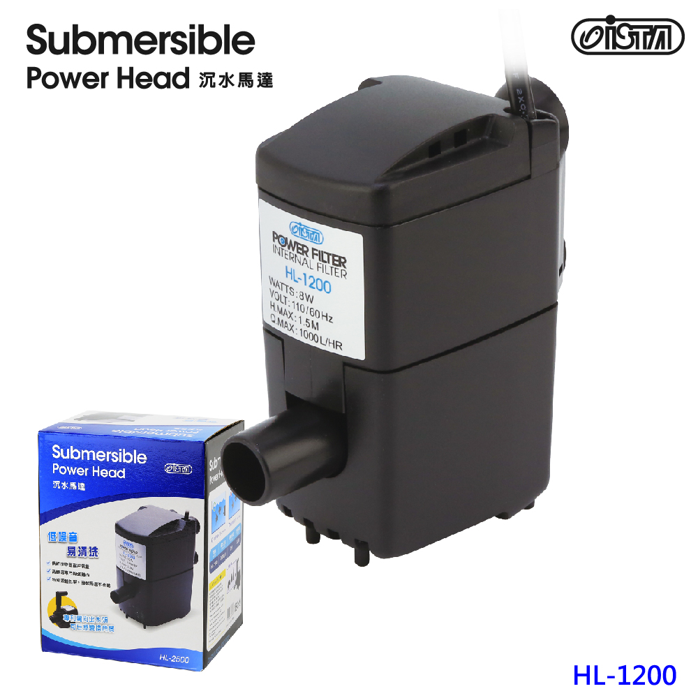 ISTA 伊士達沈水過濾馬達HL-1200 - PChome 24h購物