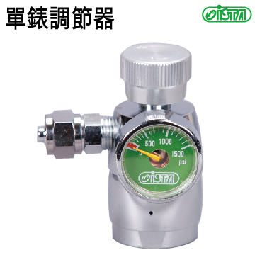 ISTA 伊士達 CO2單錶調節器