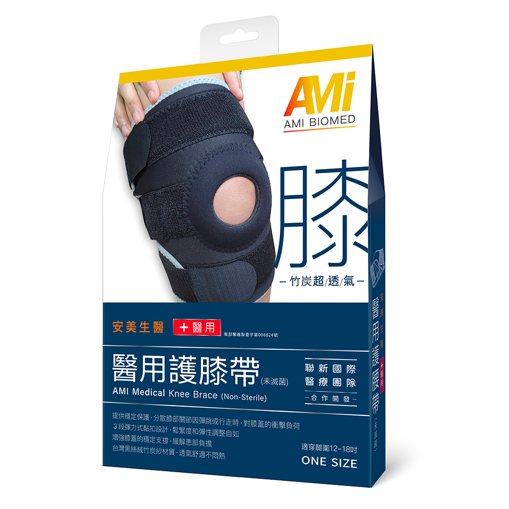 AMI 安美生醫 醫用護膝帶 一級醫療器材