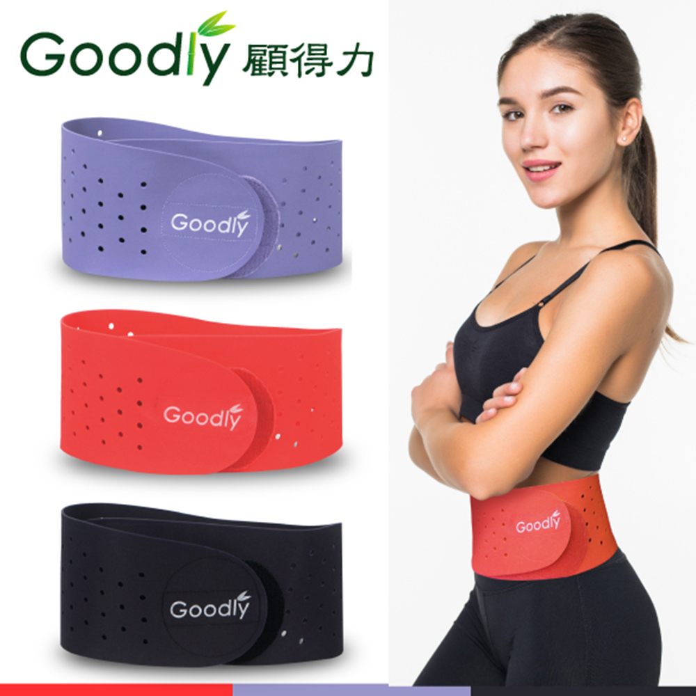 Goodly 顧得力 天然橡膠護腰帶 台灣製(運動護腰帶 健身護腰帶 束 腹帶 骨盆帶 運動護 具 護 具)