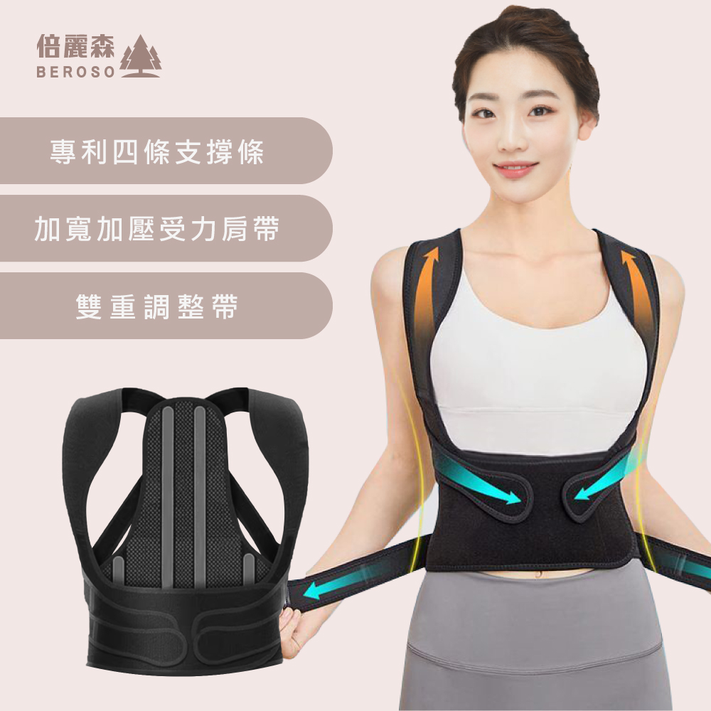 Beroso 倍麗森 開肩挺背束腹美姿釋壓衣
