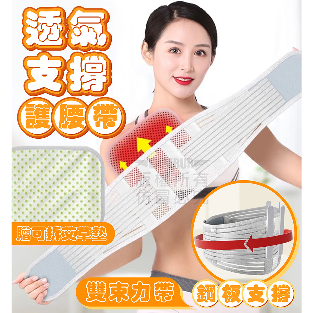  (超值2入組)透氣支撐護腰帶 透氣護腰帶 護腰護具 短護腰 彈力束腰帶 工作護腰