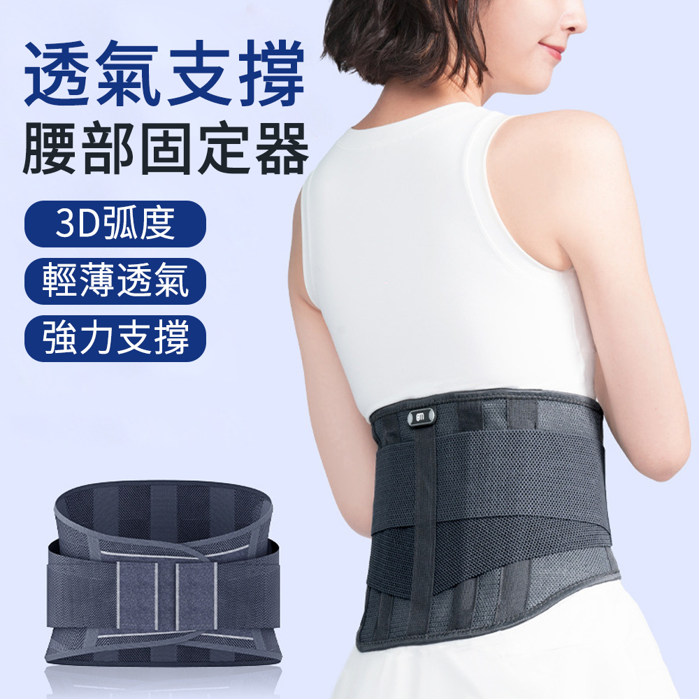  MUAN 透氣彈性軟骨支撐護腰帶 磁石熱敷護腰 雙重加壓訓練腰帶 束腰帶