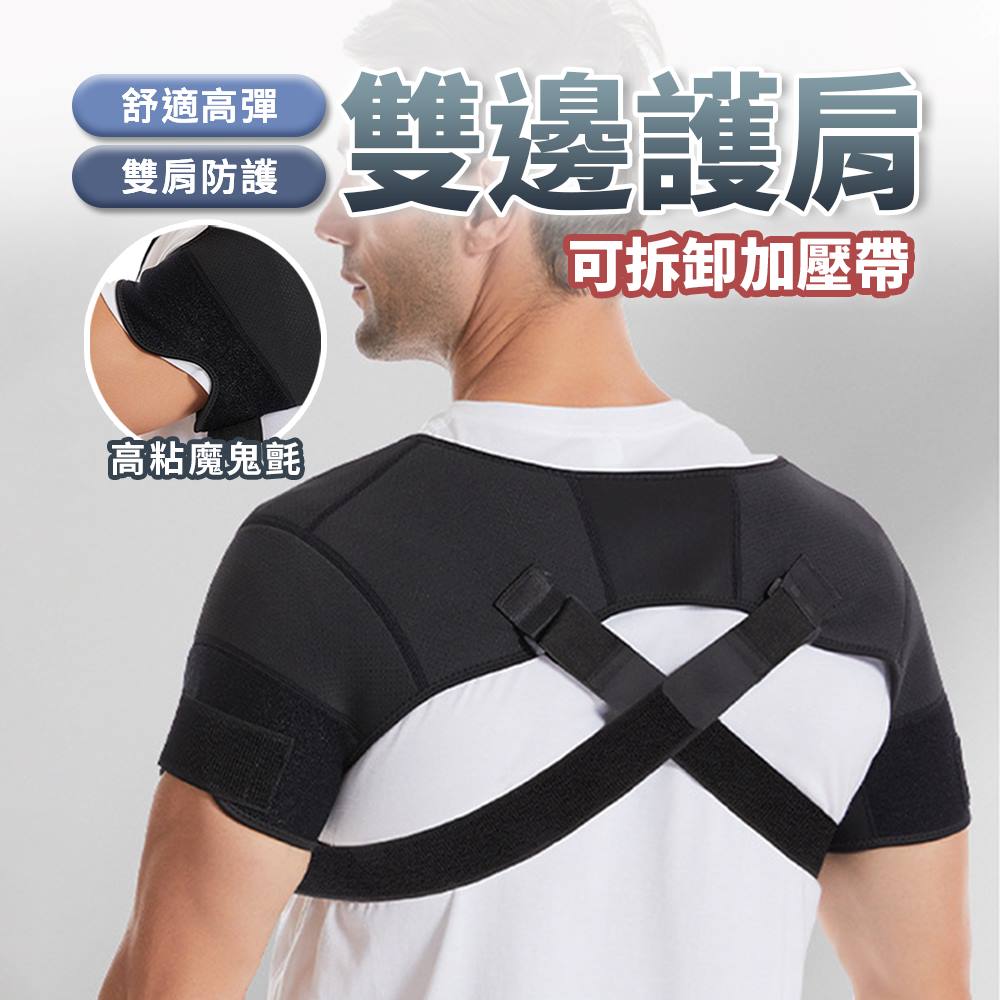 自由調節,穿戴更服貼,穩固支撐,降低肩部受力