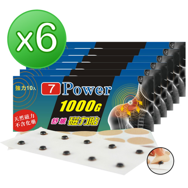 MIT舒緩磁力貼1000Gx6包超值組(10枚/包)