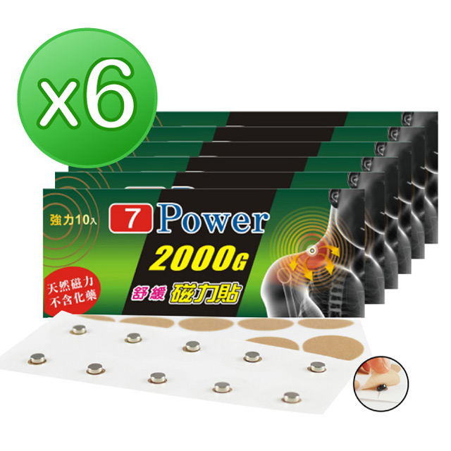 MIT舒緩磁力貼2000GX6包超值組(10枚/包)