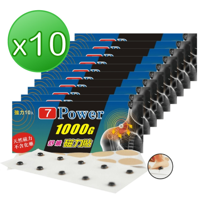 MIT舒緩磁力貼1000Gx10包超值組(10枚/包)