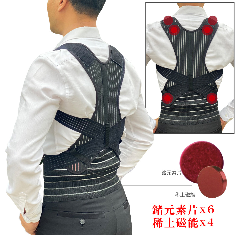 我塑我形 鍺+磁能+竹炭挺立開肩護腰帶 1件 (6顆鍺片+4顆稀土磁石)