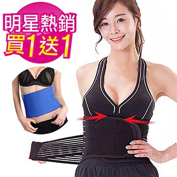 我塑我形 買一送一新型超彈力可調式雙效挺背護腰帶 一件組(加贈 爆汗護腰 一件)(其他規格)