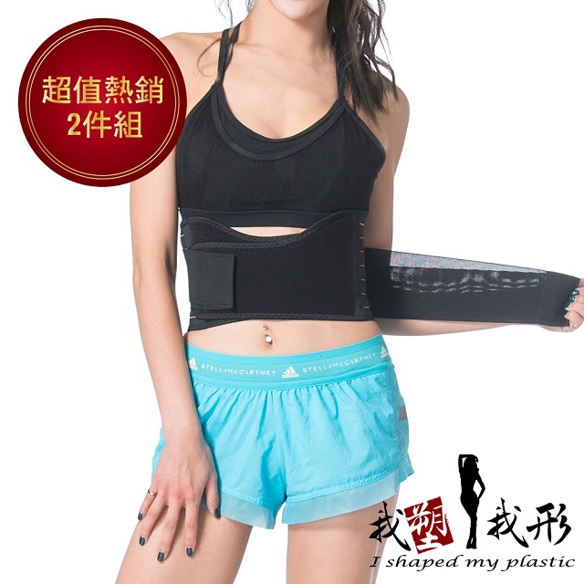 我塑我形 超彈力美體透氣竹炭高爾夫腰帶(2件組)（其他規格）