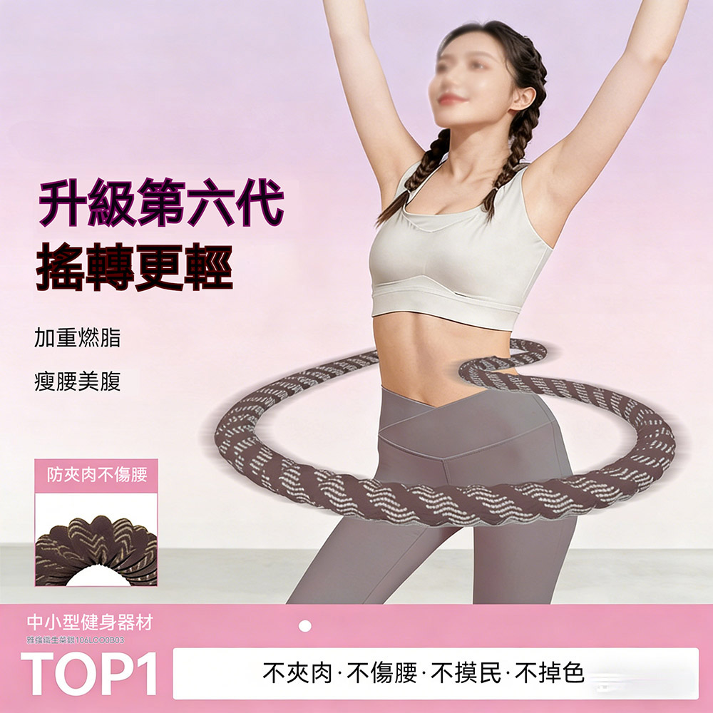 【木洸】瑜伽健身運動器軟體呼啦圈周長190CM無縫全包彈簧呼啦圈-1.5kg款(腹肌訓練器//核心器)
