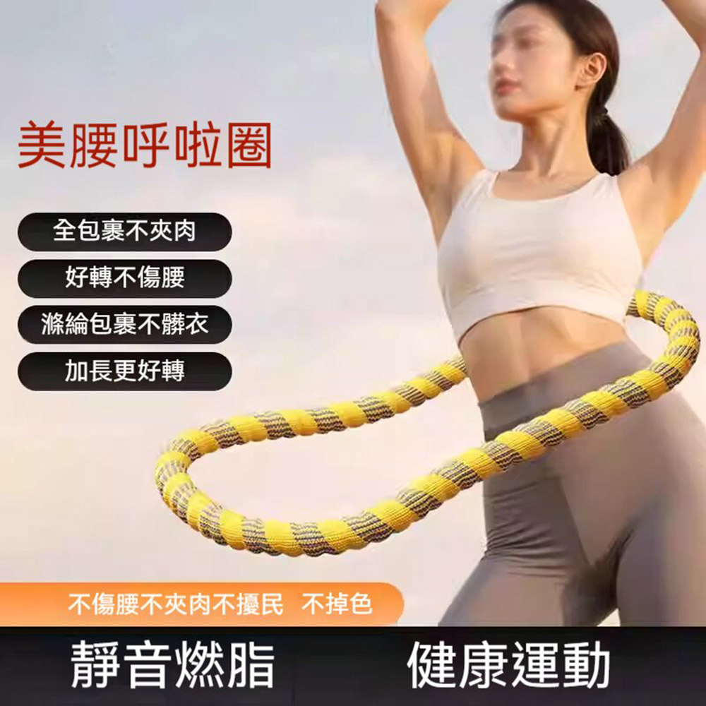 【木洸】健身鍛煉運動放鬆神器呼啦圈2kg靜音軟體彈簧呼啦圈-適用體重45-115kg(運動健身器/呼啦圈)