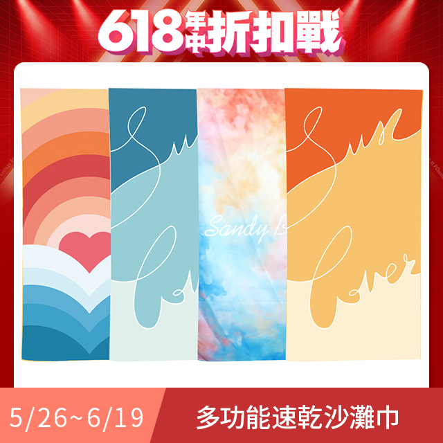 QLZHS 超細纖維雙面絨運動毛巾 75x150cm 瞬間吸水速乾游泳浴巾 沙灘巾 防曬披肩 潛水衝浪海灘巾