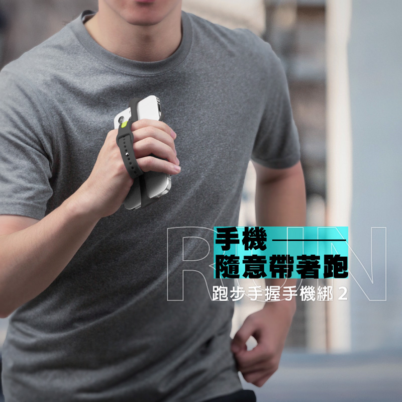Bone 蹦克 / 跑步手握手機綁二代 Run Tie Handheld 2 跑步 手機套 手握