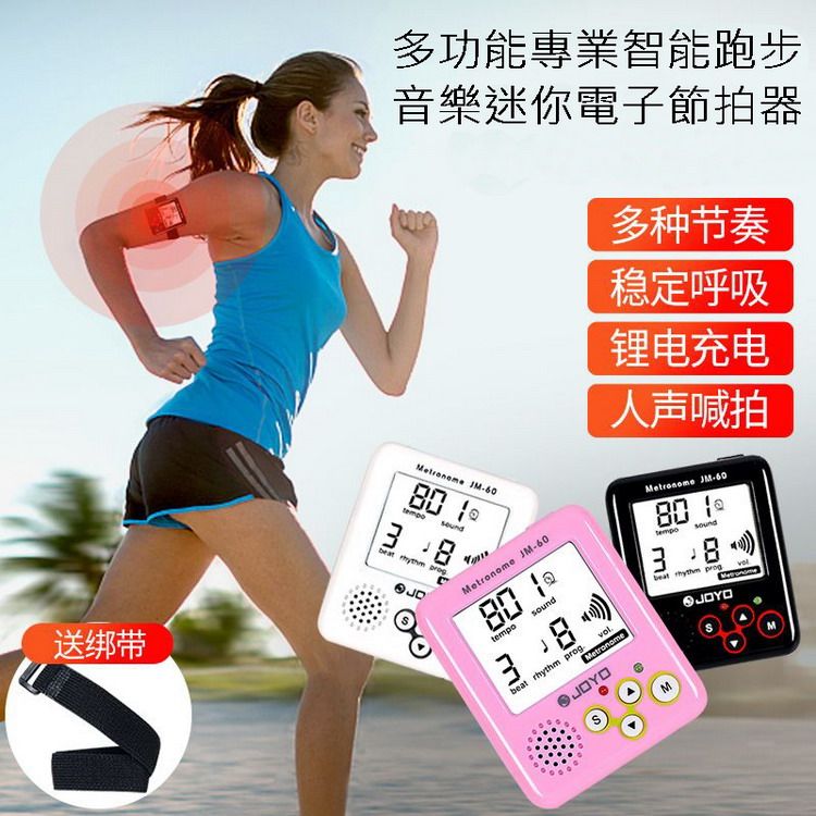多功能專業智能跑步音樂迷你電子節拍器（其他規格）