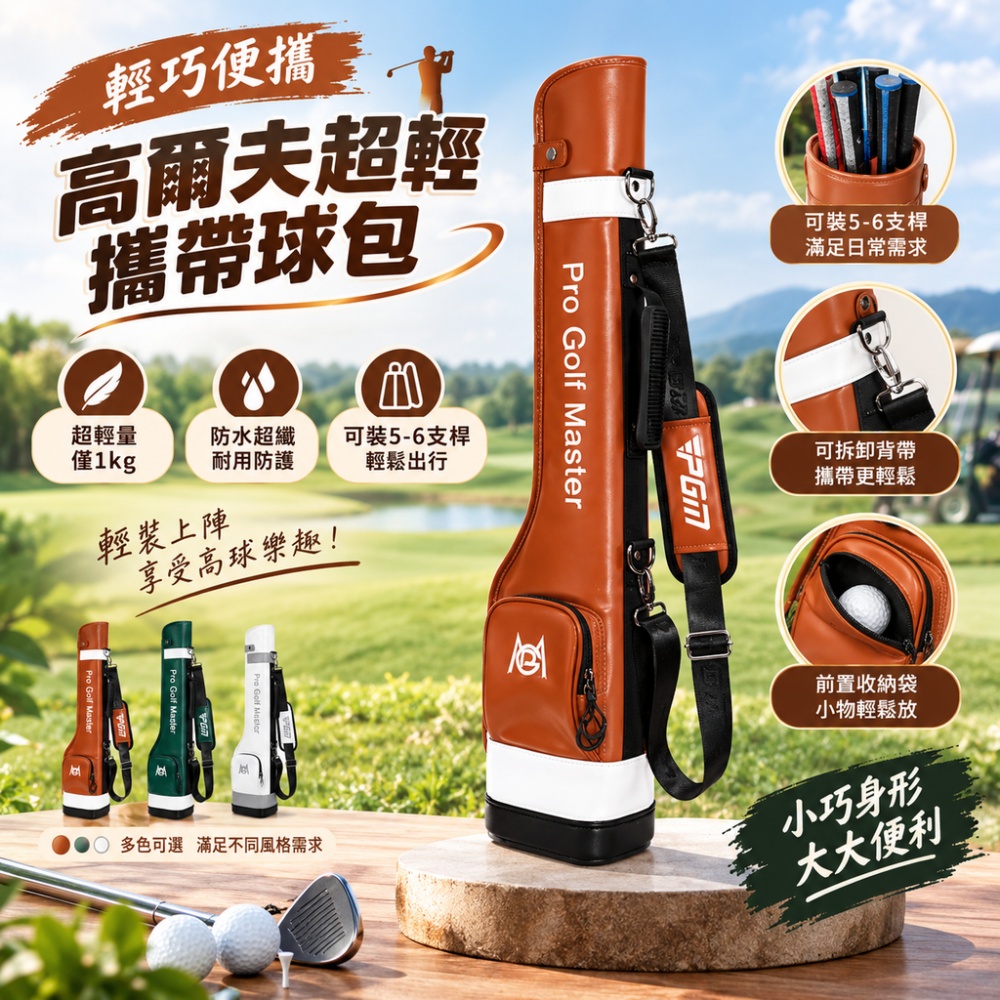 【芸白】高爾夫球袋 高爾夫槍包 輕量高爾夫球袋 防水練習球包 高爾夫球桿袋 高爾夫球包 練球專用球袋