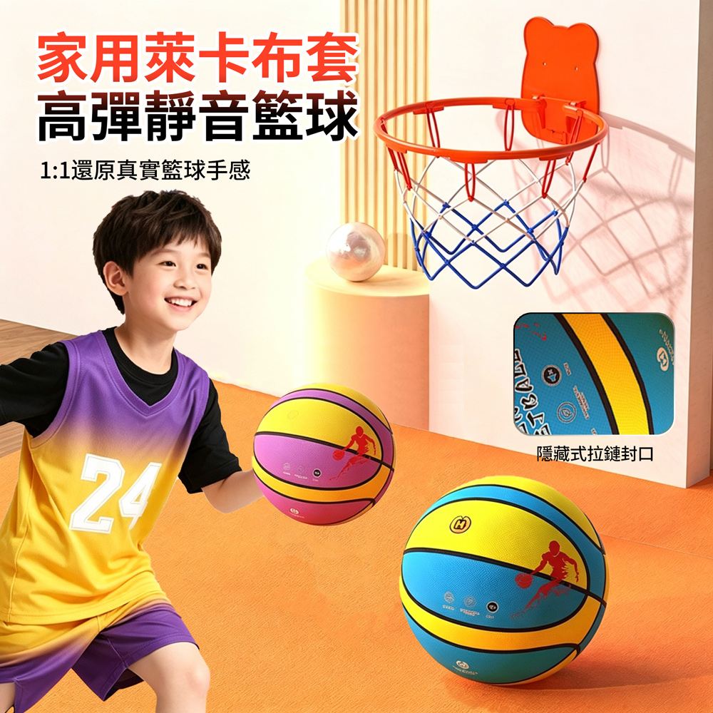 QIANHUANG FITNESS 7號球 高彈力靜音訓練籃球 親子籃球 比賽籃球 拍拍球 成人籃球 學生籃球