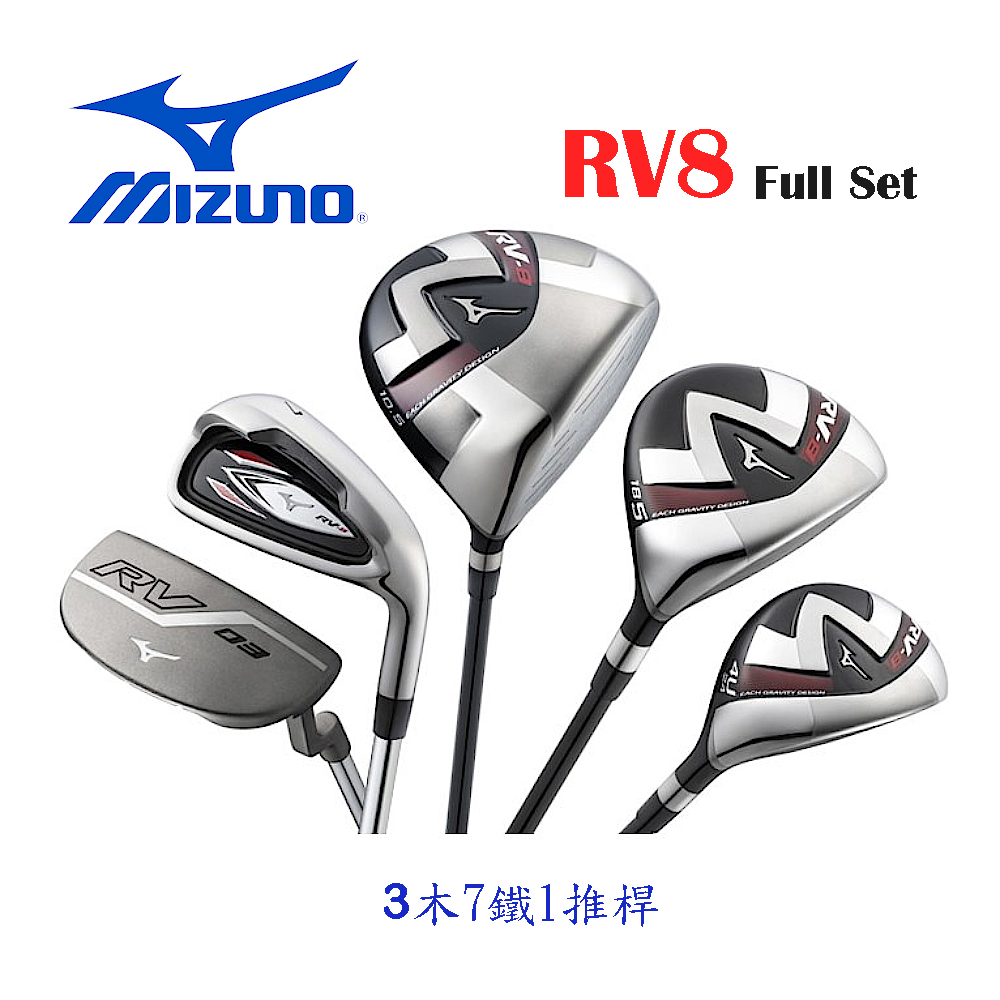 MIZUNO 美津濃RV8 男用套桿組共11枝鐵桿為鐵桿身(不含袋) PChome 24h購物