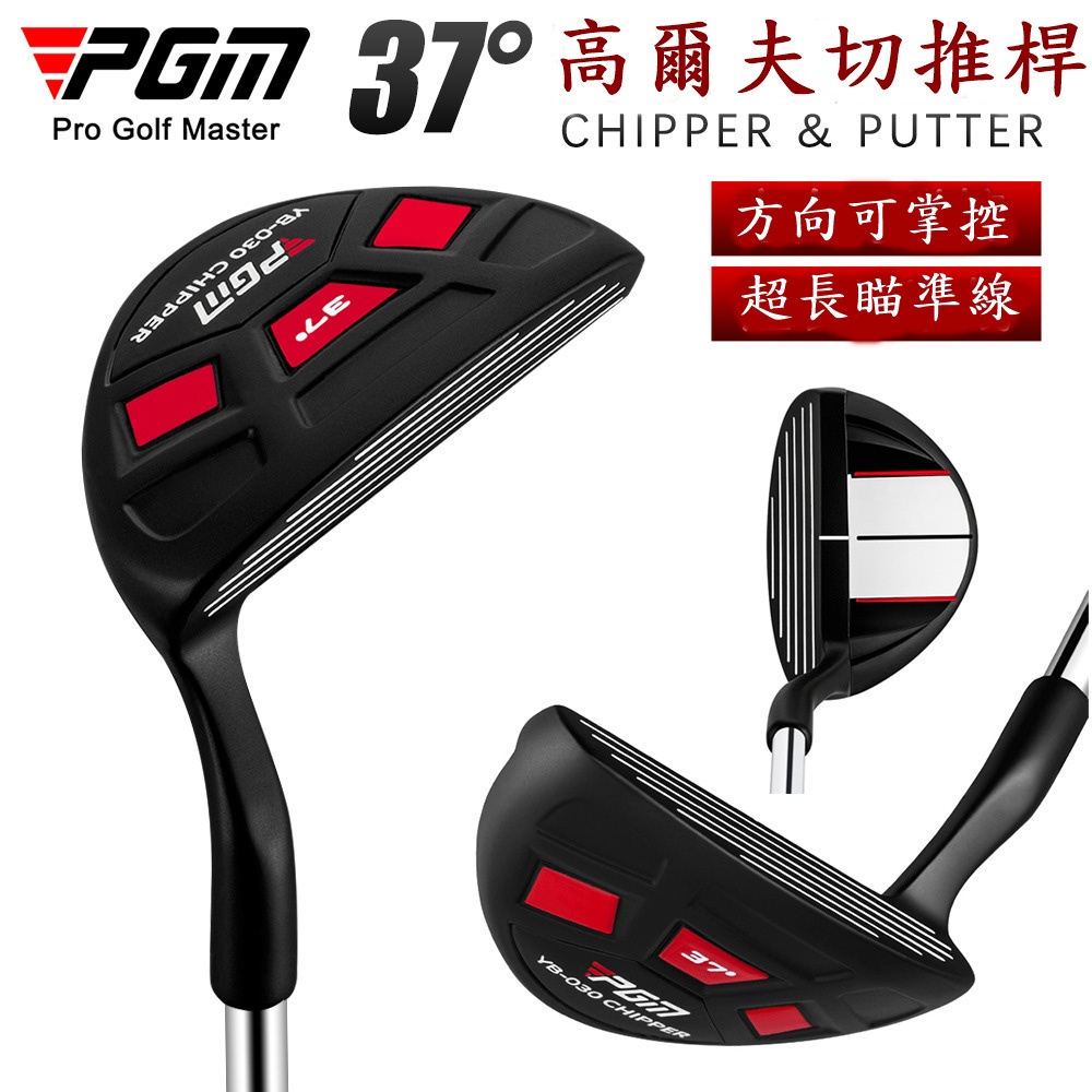 Caiyi 凱溢 PGM高爾夫右手型切推桿 男女高爾夫球桿 沙坑桿/挖起桿