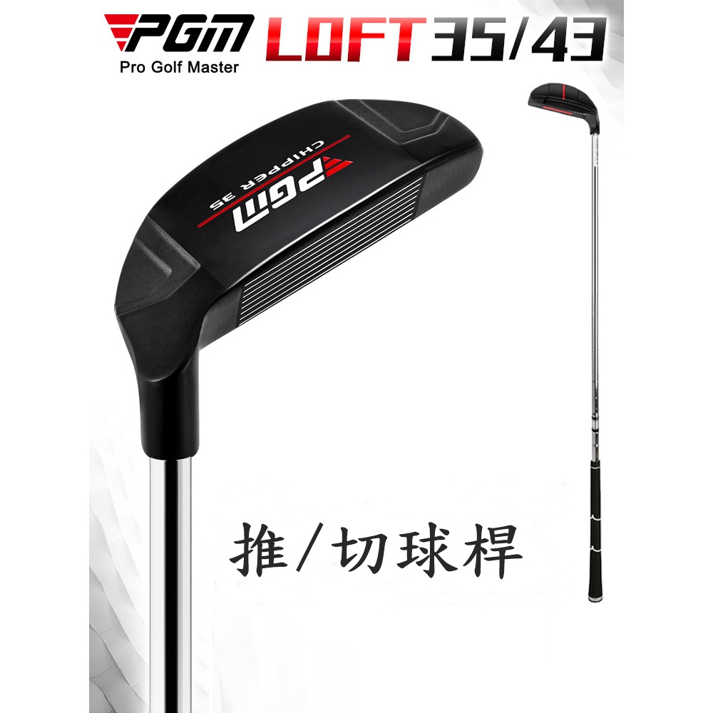 Caiyi 凱溢 PGM 高爾夫切推桿 沙坑桿 切桿 果嶺挖起桿43度 35度