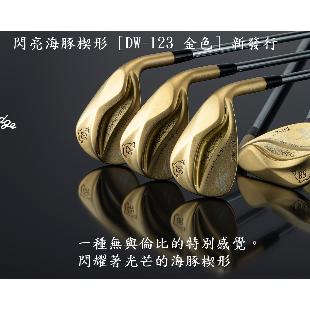 Caiyi 凱溢 Kasco DW-123 金色閃亮海豚楔形挖起桿 新發行