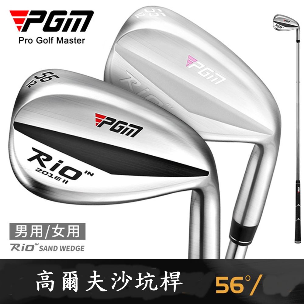 Caiyi 凱溢 PGM高爾夫球桿 沙坑桿 挖起桿 切桿 S桿 56°