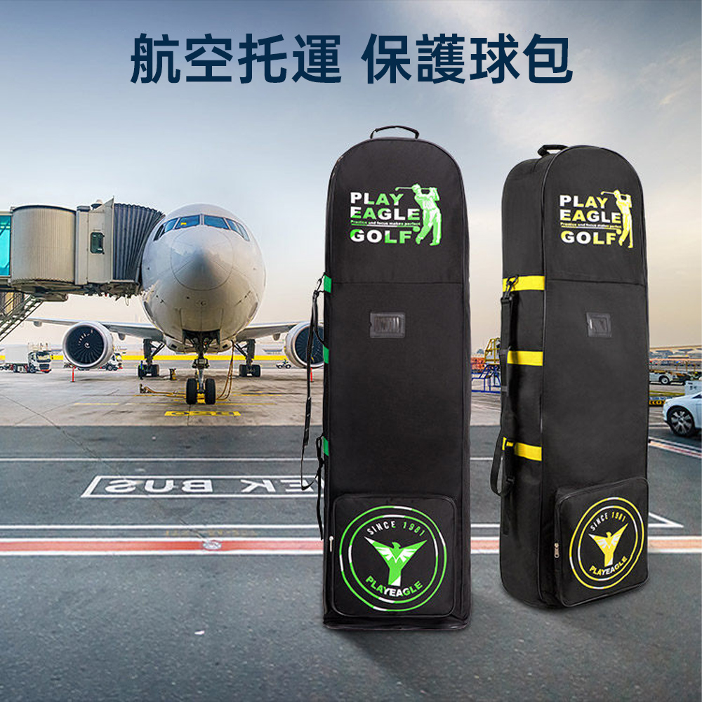 FANGGE 方格 高爾夫托運包 航空托運保護球包 高爾夫航空球包 保護套 飛機托運包 高爾夫拖輪航空包 現貨