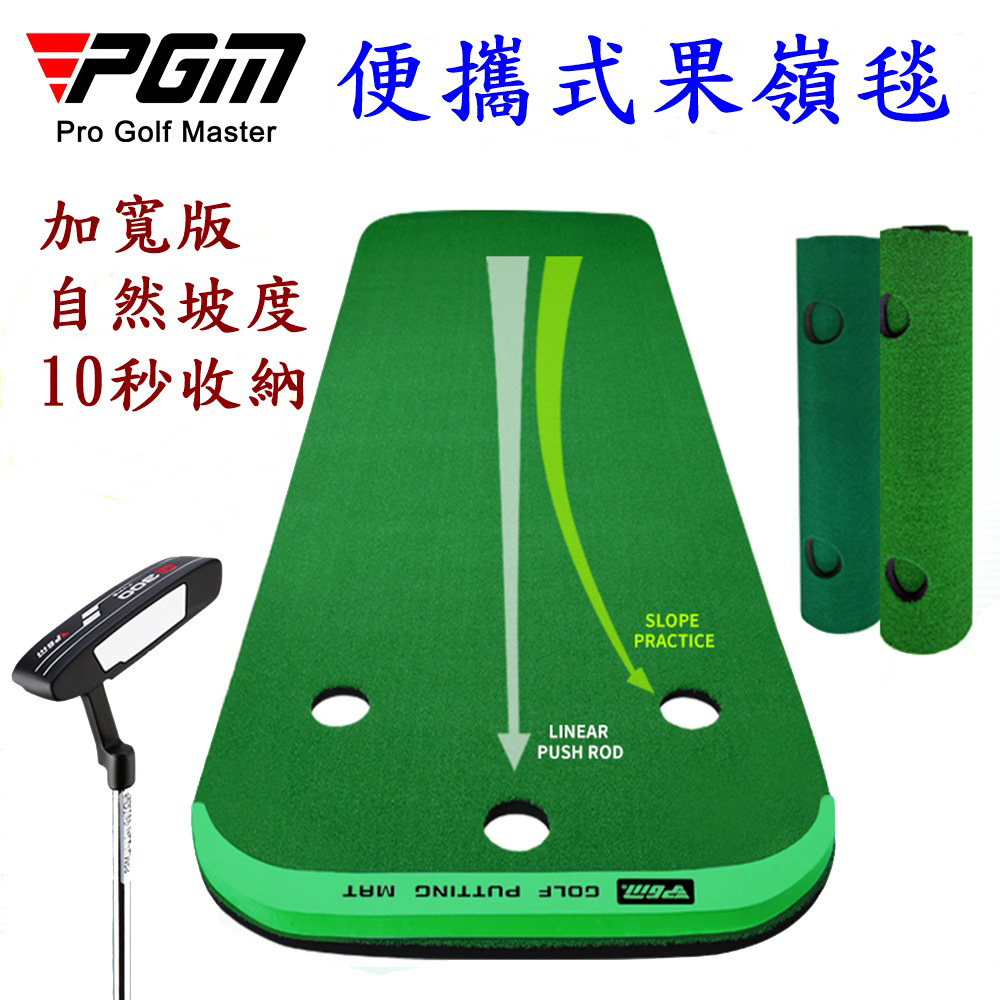 PGM PGM高爾夫練習器 室內推桿果嶺 練習毯 迷你推桿練習毯 草皮面