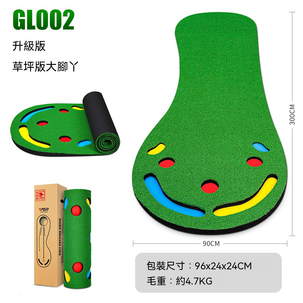 室內高爾夫練習毯 推桿練習器 迷你果嶺草坪大腳丫 便攜推桿練習器 家用室內練習 升級草坪版0.9x3米