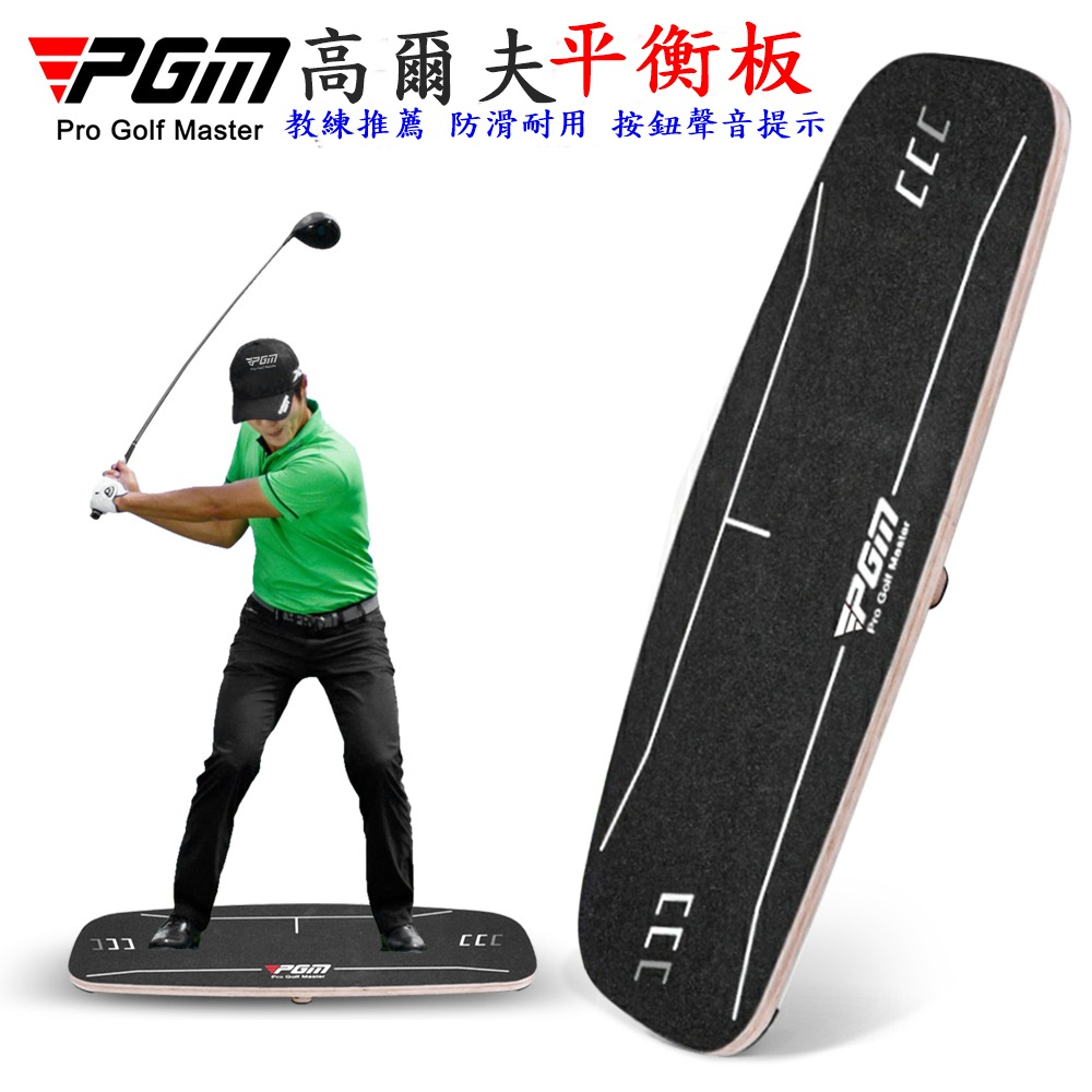 PGM Pro Golf Master スイングマット 重心転移平衡板 PGM Pro Golf