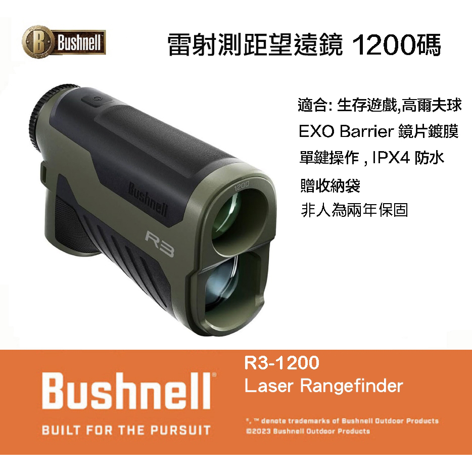 Bushnell 倍視能 美國 R3 1200碼 雷射測距儀 6x25 望遠鏡 高爾夫球 生存遊戲