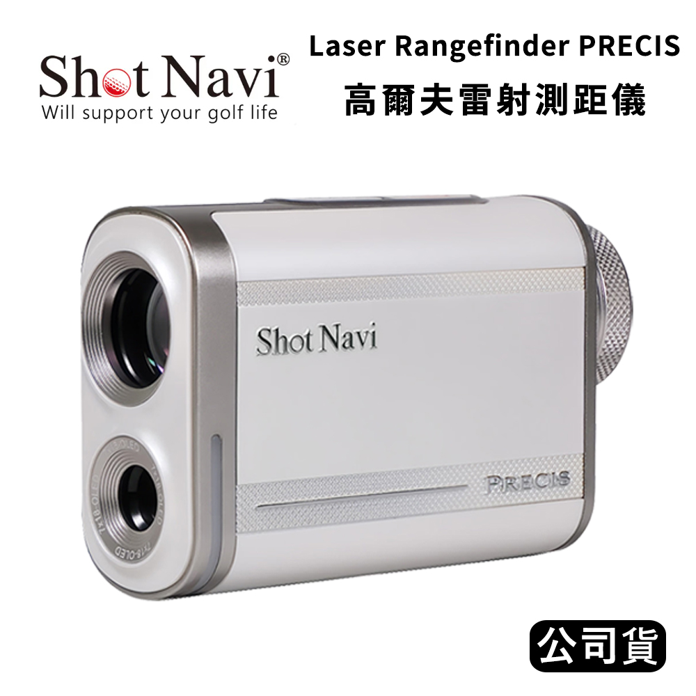 Shot Navi Laser Rangefinder PRECIS 高爾夫雷射測距儀 (公司貨) 白色