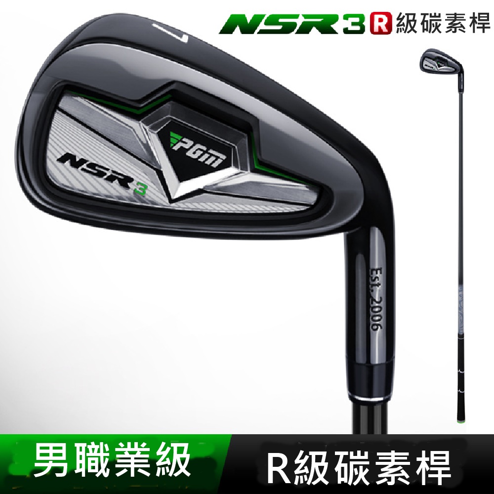 PGM 高爾夫7號桿 高爾夫男士球杆 不鏽鋼頭