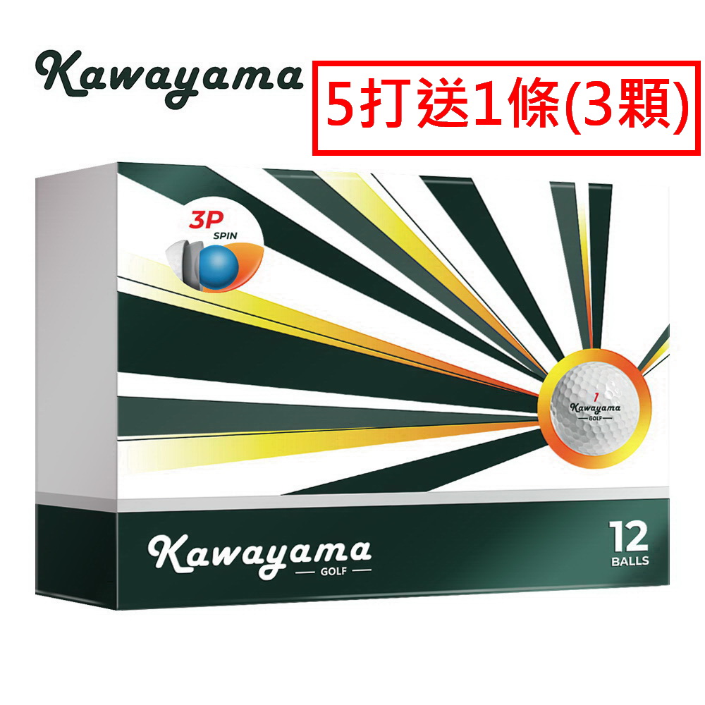 台灣製Kawayama GOLF 川山高爾夫球(有球必in系列)3層球(5打送1條)
