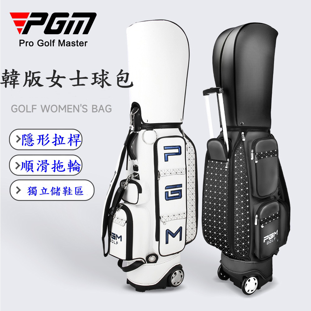 PGM 高爾夫格子球包 女士帶輪拉桿高爾夫球袋