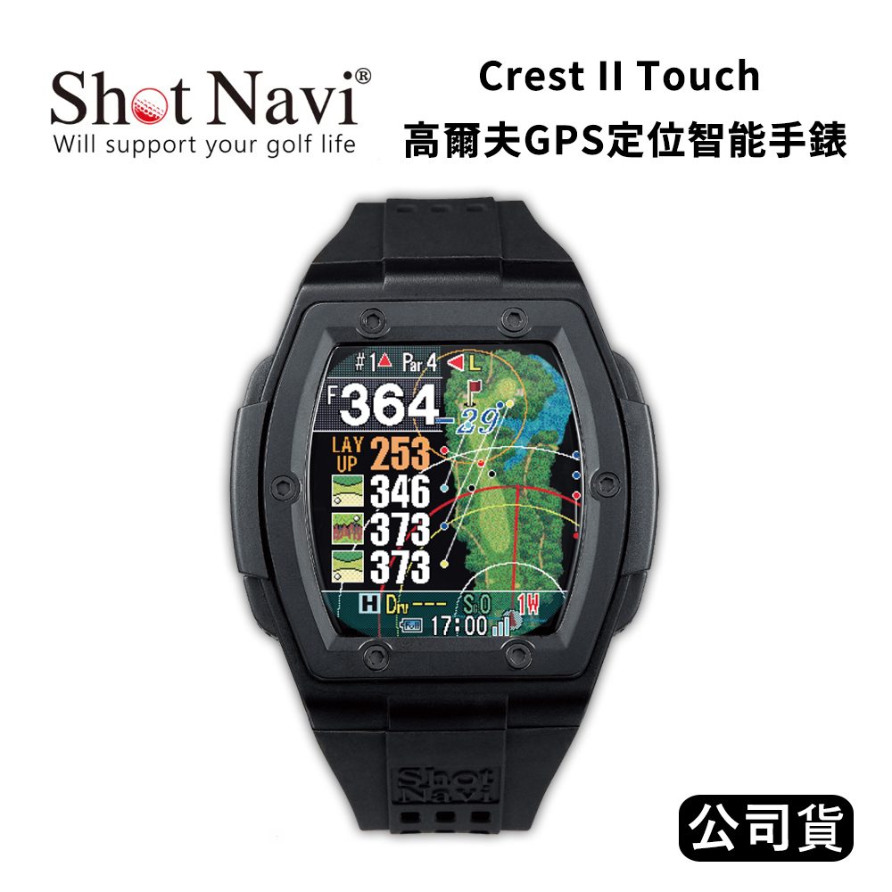 Shot Navi Crest II Touch 高爾夫GPS定位智能手錶 (公司貨) 黑色