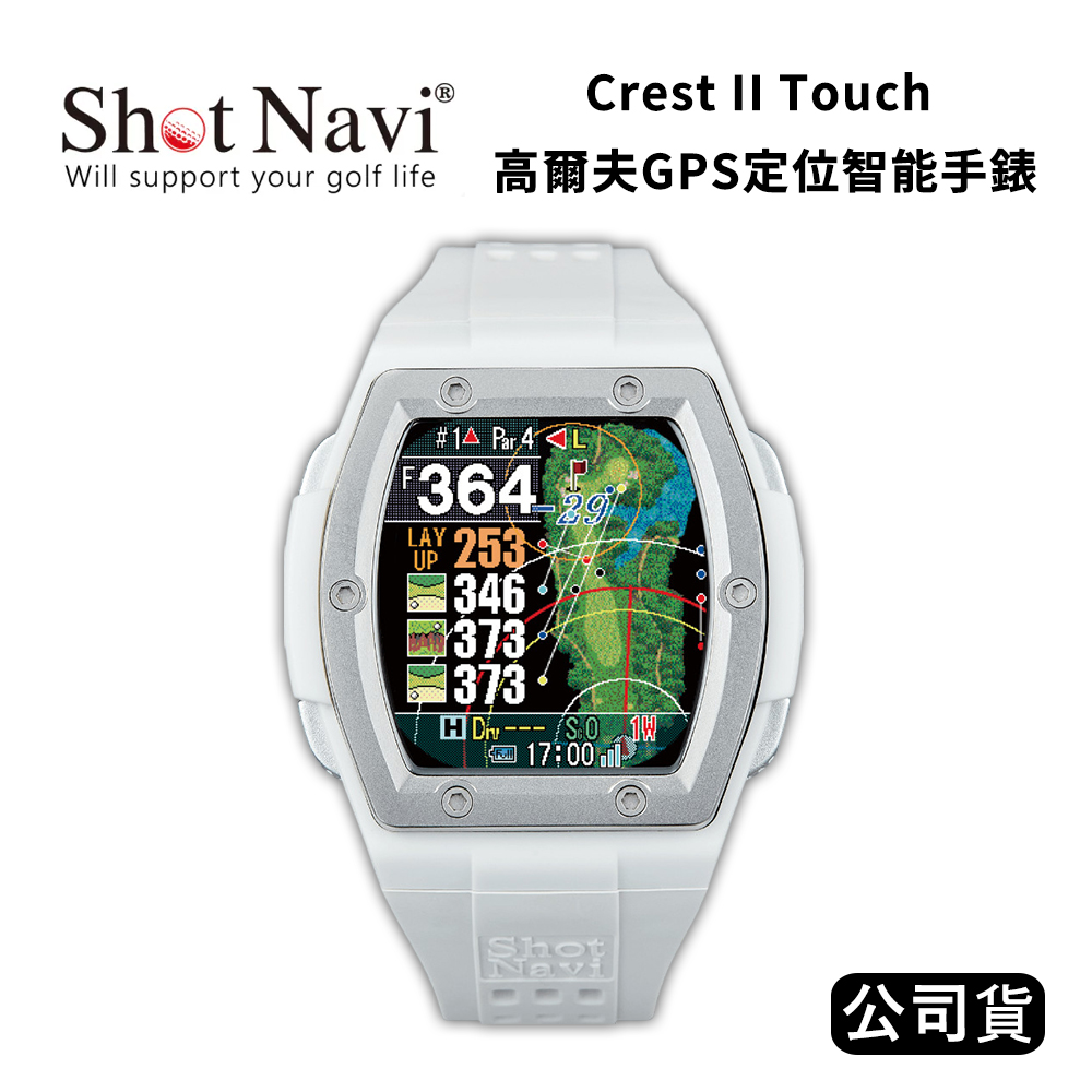 Shot Navi Crest II Touch 高爾夫GPS定位智能手錶 (公司貨) 白色