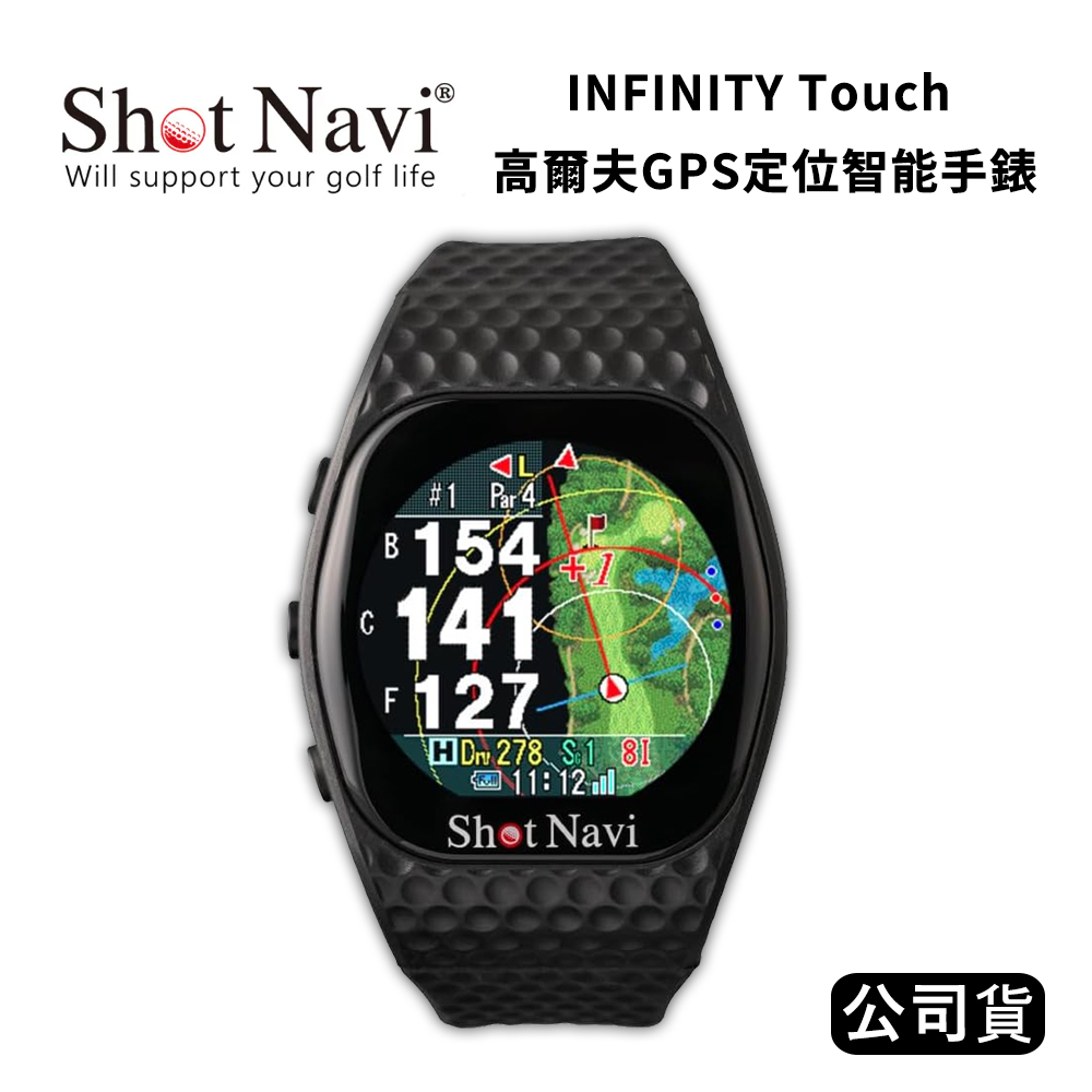 Shot Navi INFINITY Touch 高爾夫GPS定位智能手錶(公司貨) 黑色