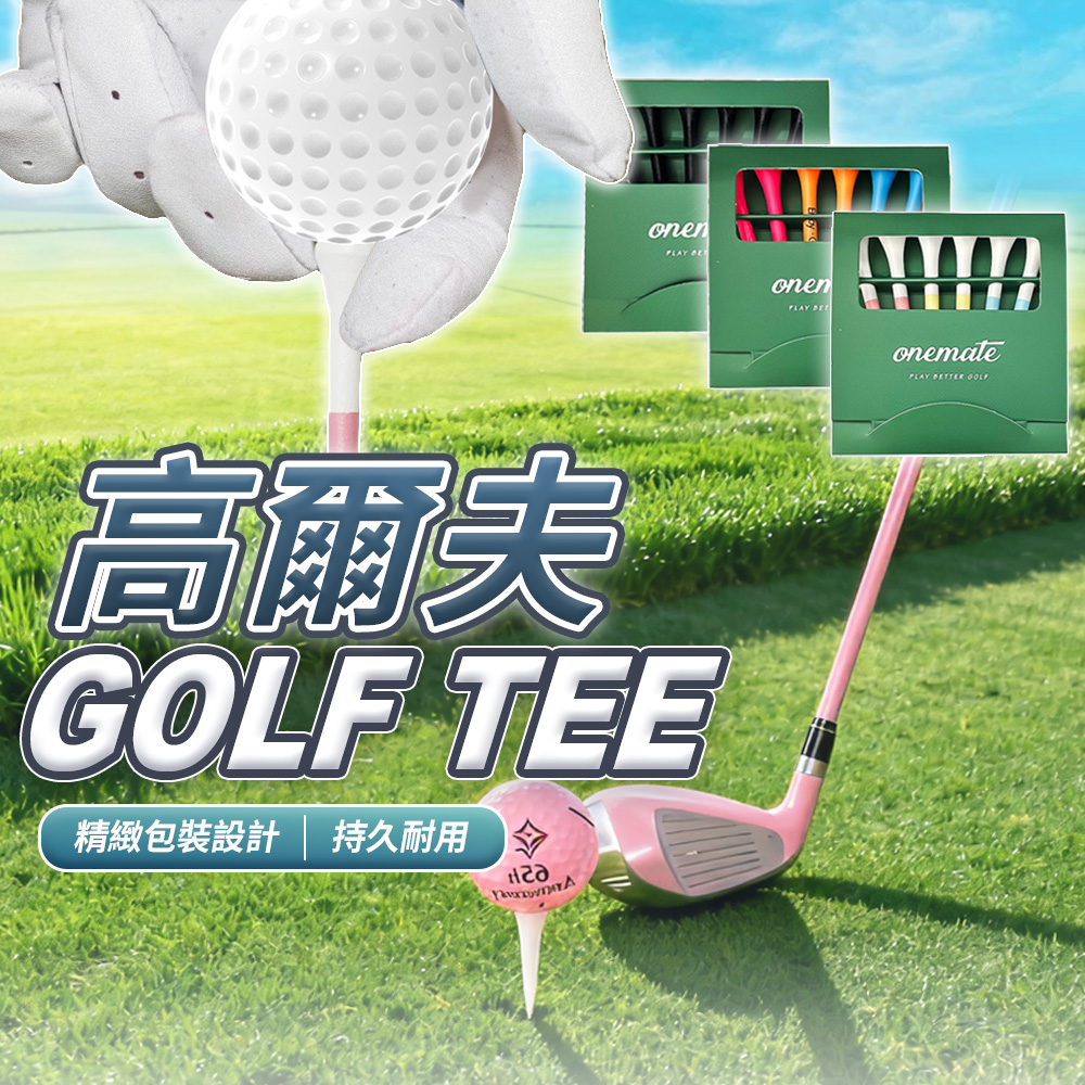 【HERBY禾比】6入組 高爾夫球TEE 高爾夫球釘 高爾夫球托 木TEE 刻度標示 彩色木釘(83mm)