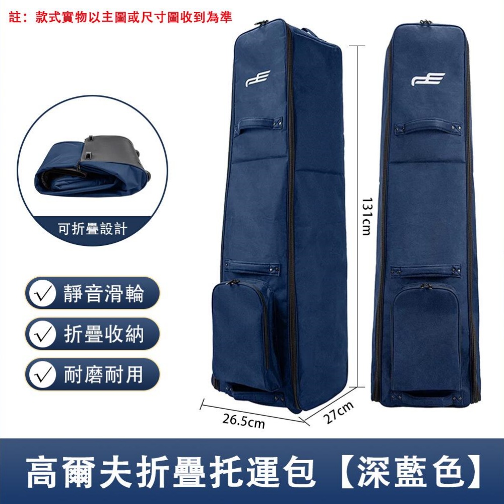 巧可 加厚防護旅行包 加厚保護高爾夫球包套 托運航空包 雙手提式收納包 大容量側袋鞋包 折疊一體收納