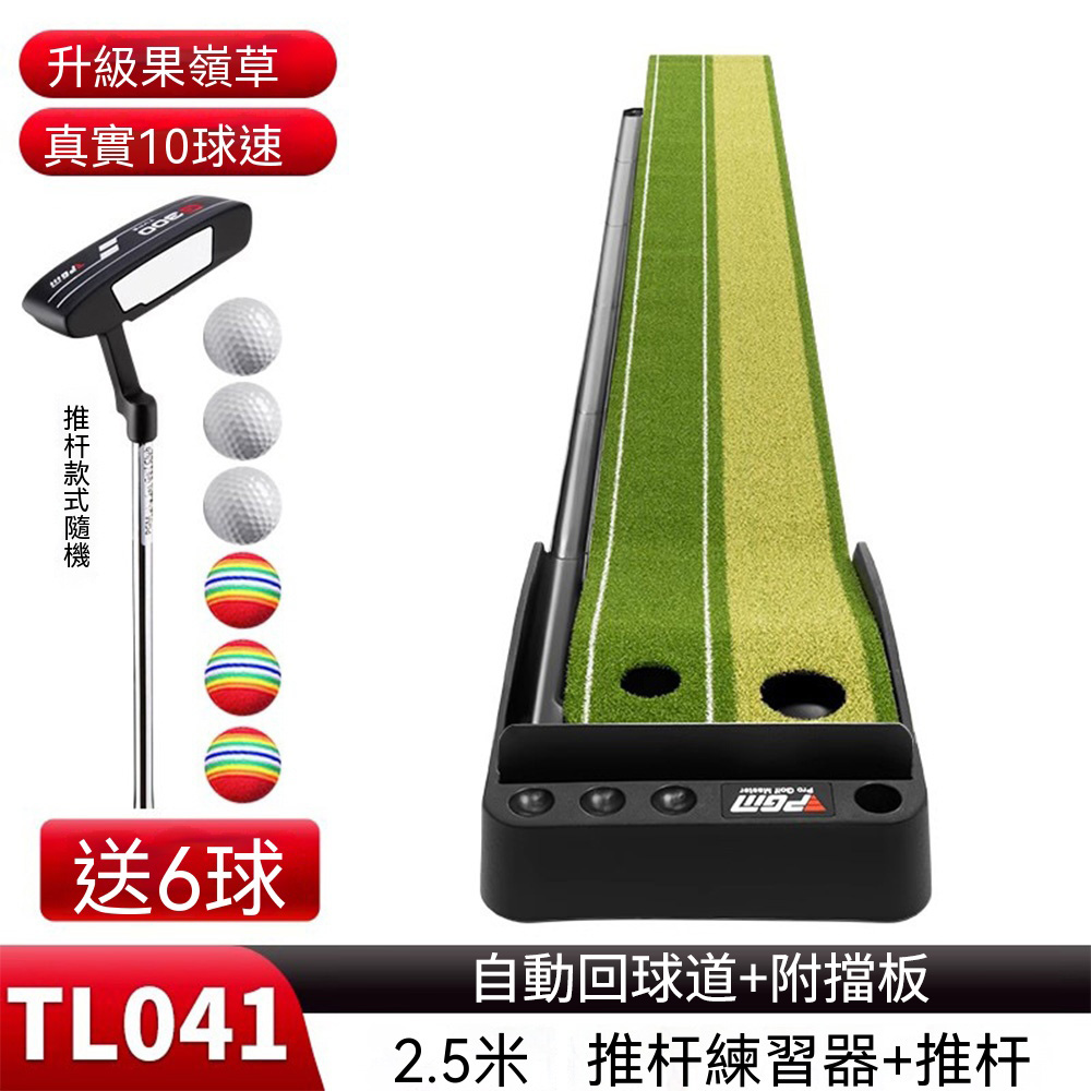 【壹居】高爾夫球推桿練習器 雙洞室內推桿練習器 室內高爾夫練習器 高爾夫球毯 2.5米推桿練習器 帶擋板