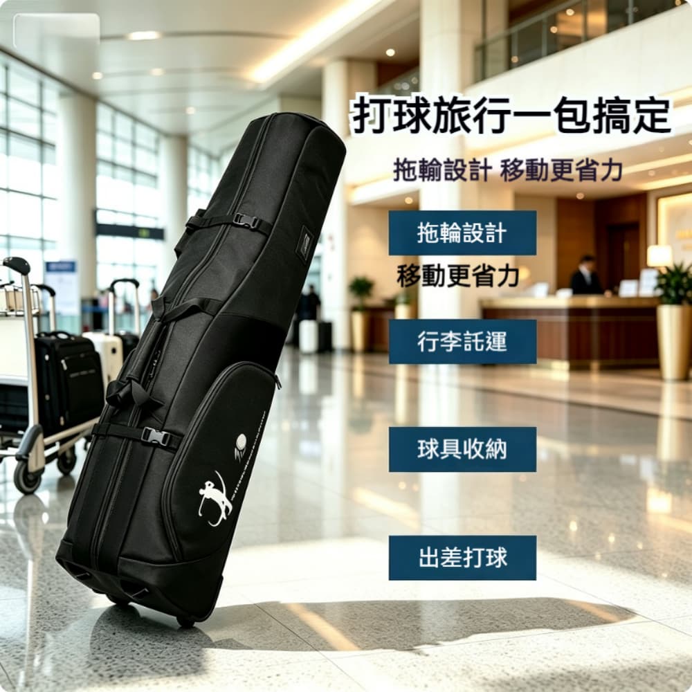 YIMI 依米 台灣現貨 高爾夫球包 航空托運袋 可拉式飛機球包保護套 固定全套球桿托運袋 航空托運包