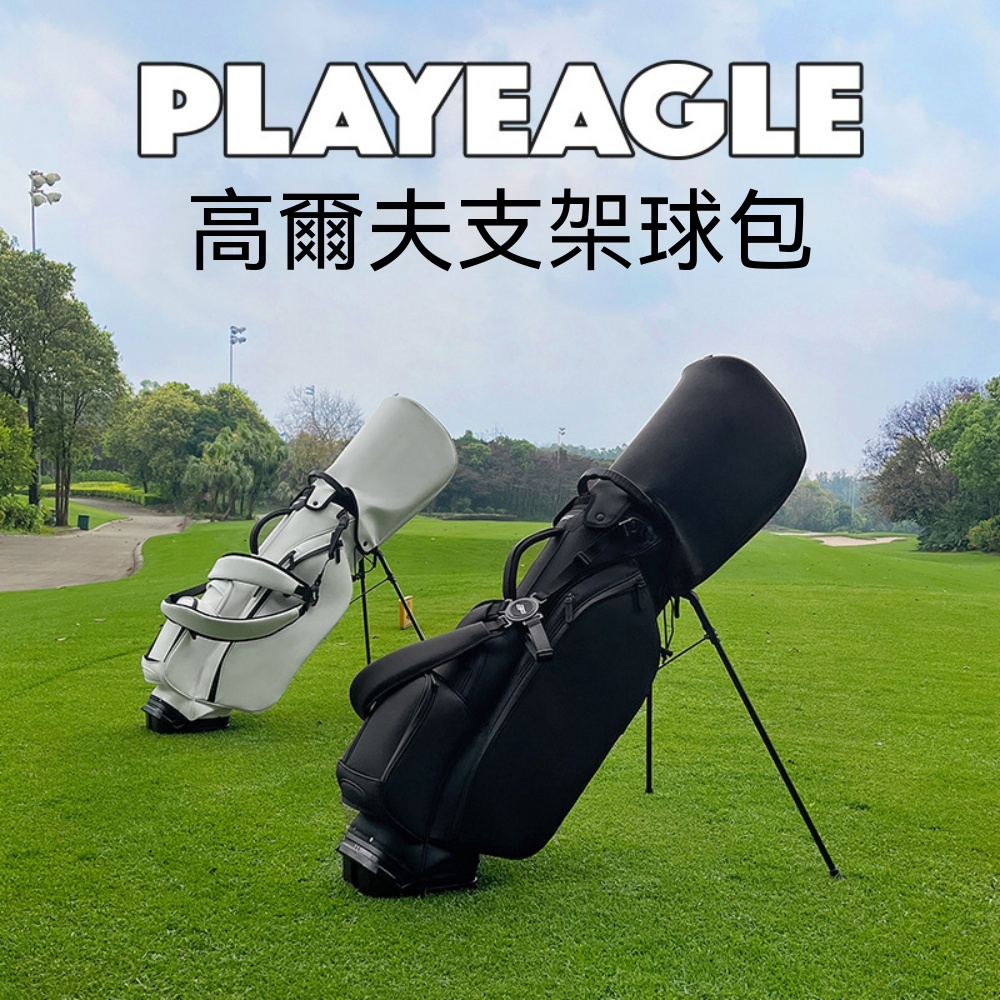 巧可 高爾夫球袋 高爾夫支架球包 磨砂PU皮革球桿包 防水耐磨便攜支架包 球桿收納包 穩固底座 航空托運包