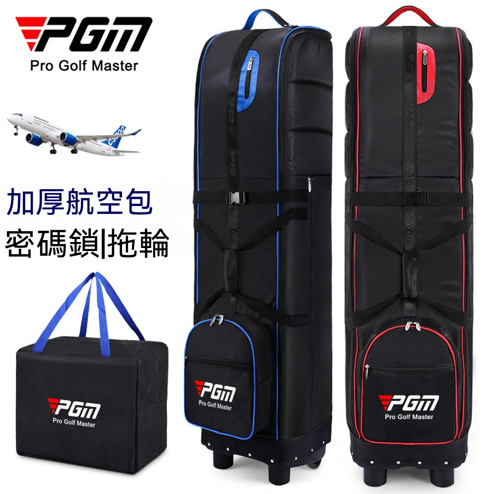 【悅購】高爾夫航空包 高爾夫球包 高爾夫托運包 可折疊拖輪航空包 加厚 飛機托運 送防塵收納袋